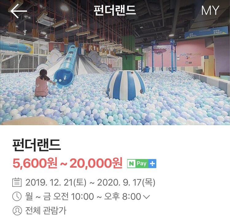 fun the land 이미지