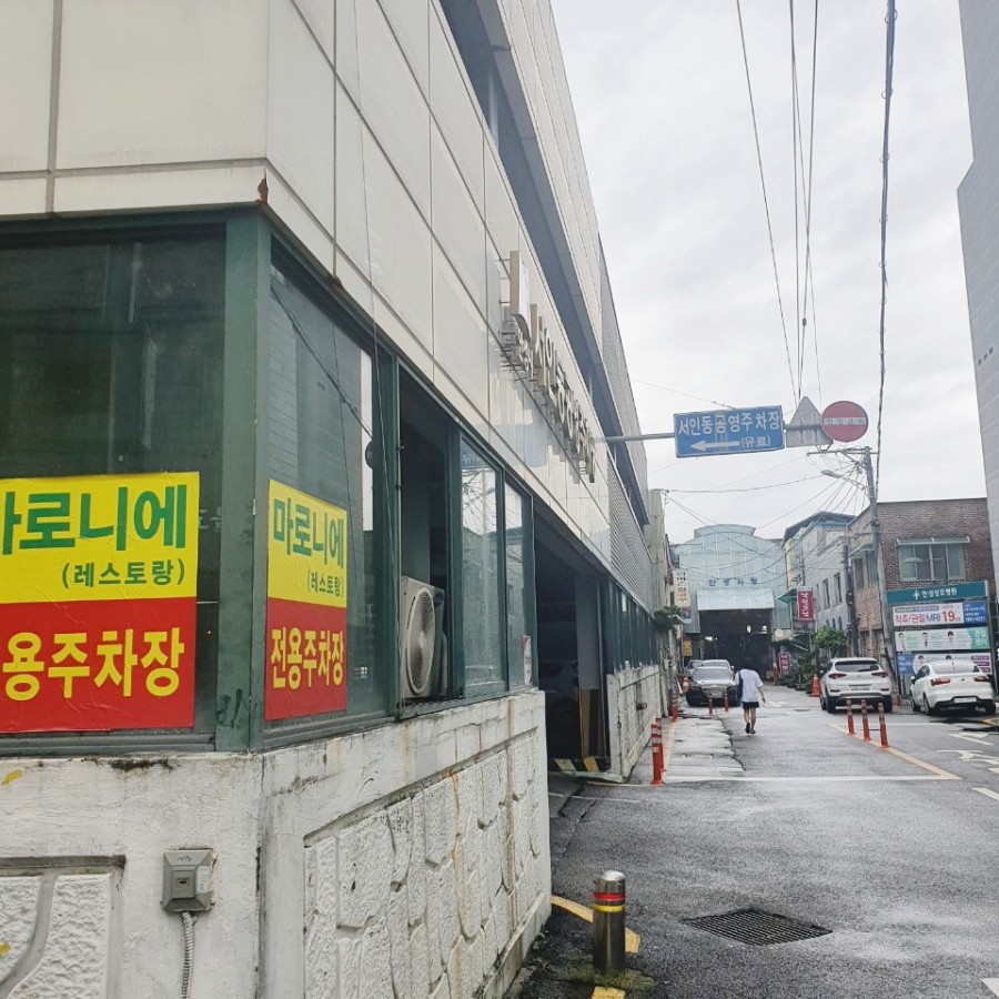 민건이네식당 이미지