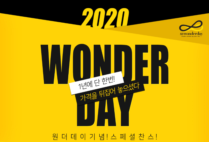 팔팔몰 이미지
