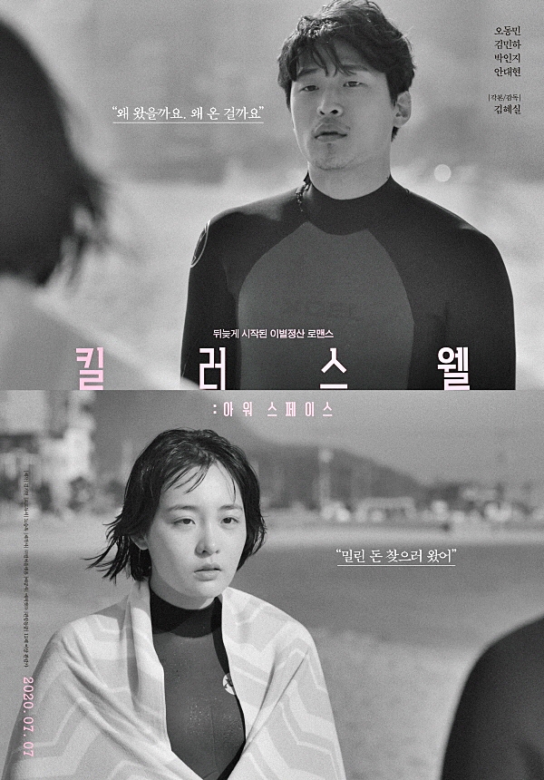 킬러스웰 이미지