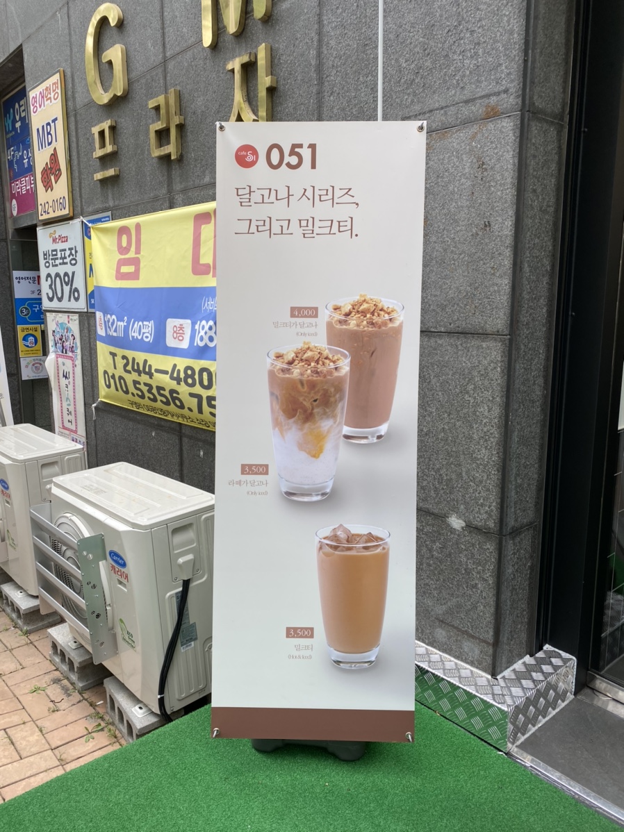 카페051 울산범서구영점 이미지