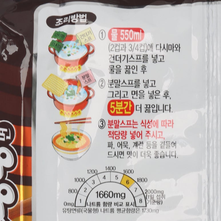 국물이시원해 이미지