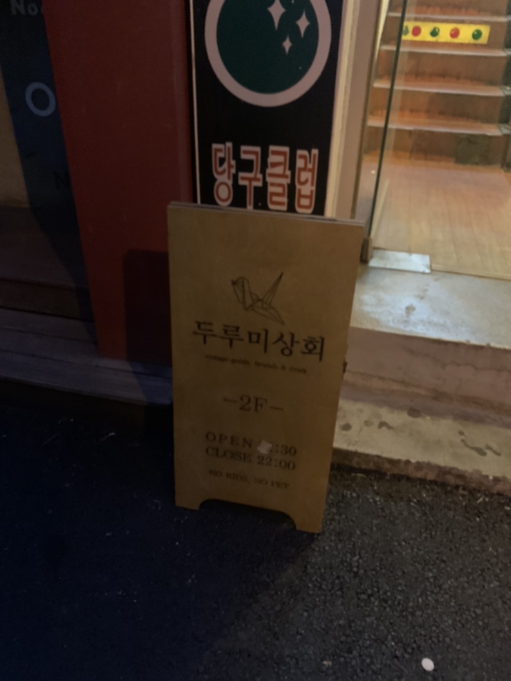 한산상회 이미지