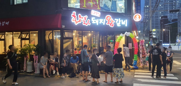 화화 문현점 이미지