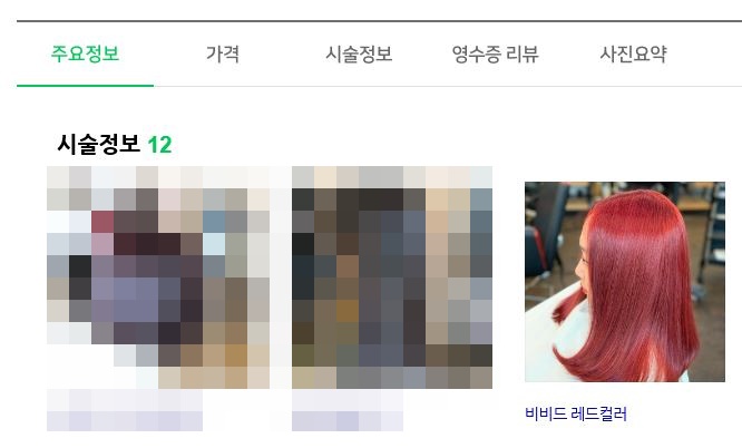 나임헤어 이미지