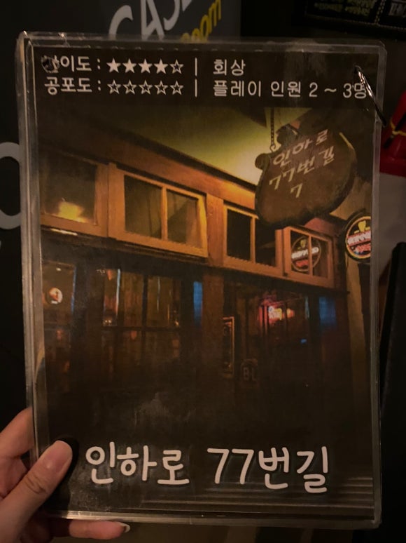 콜드케이스인하대 이미지