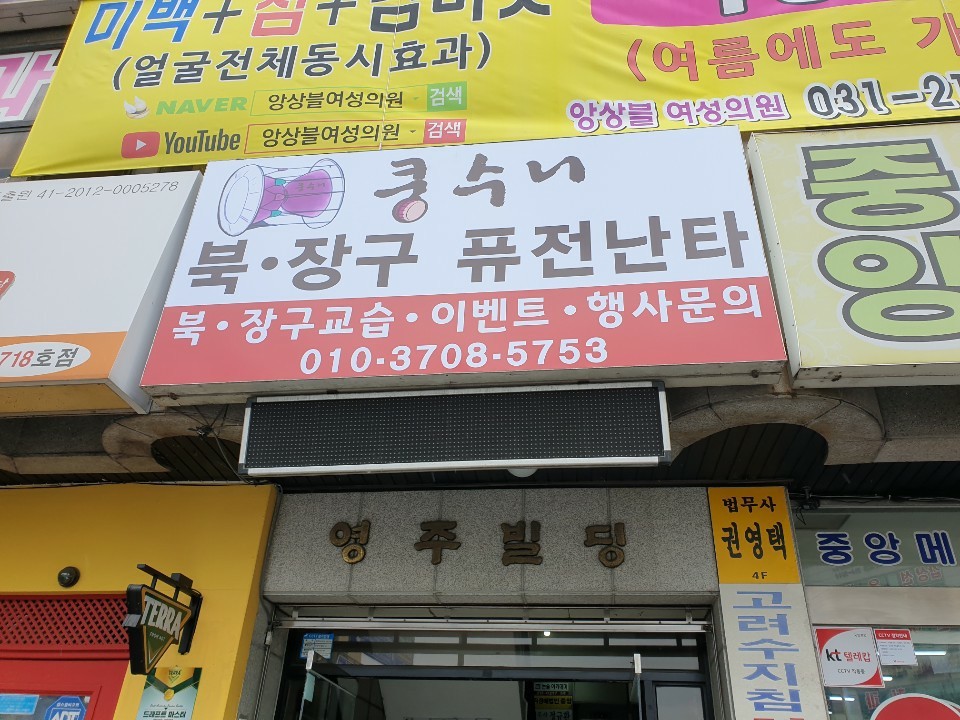쿵수니 이미지