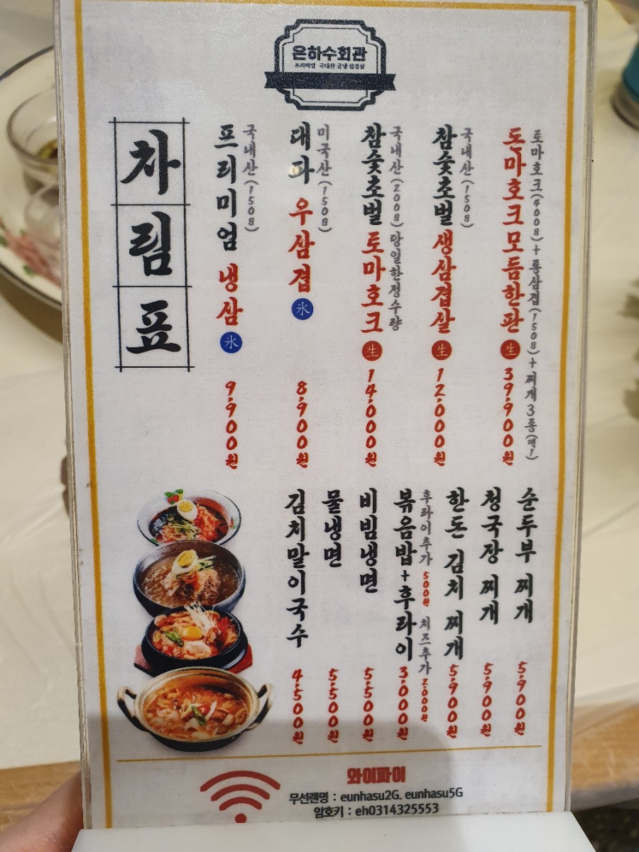 은하수회관 이미지