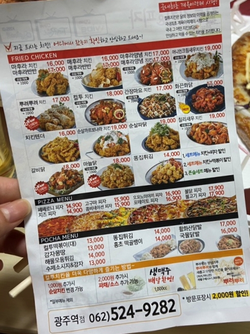 컬투치킨&피자 이미지