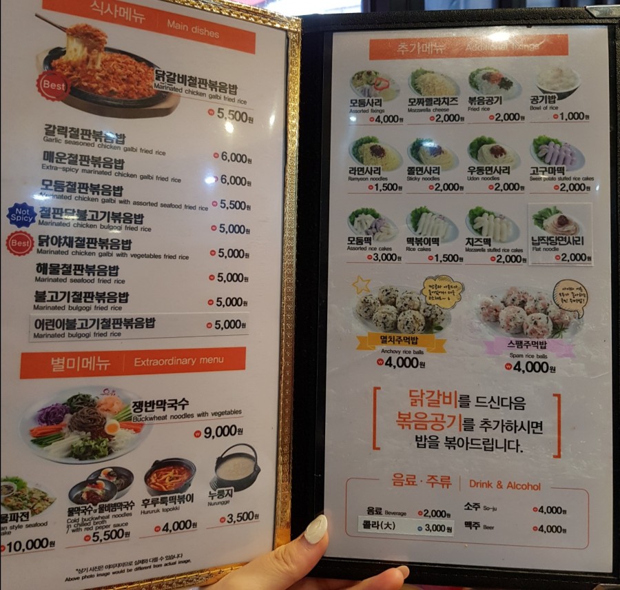 유가네닭갈비온천천점 이미지