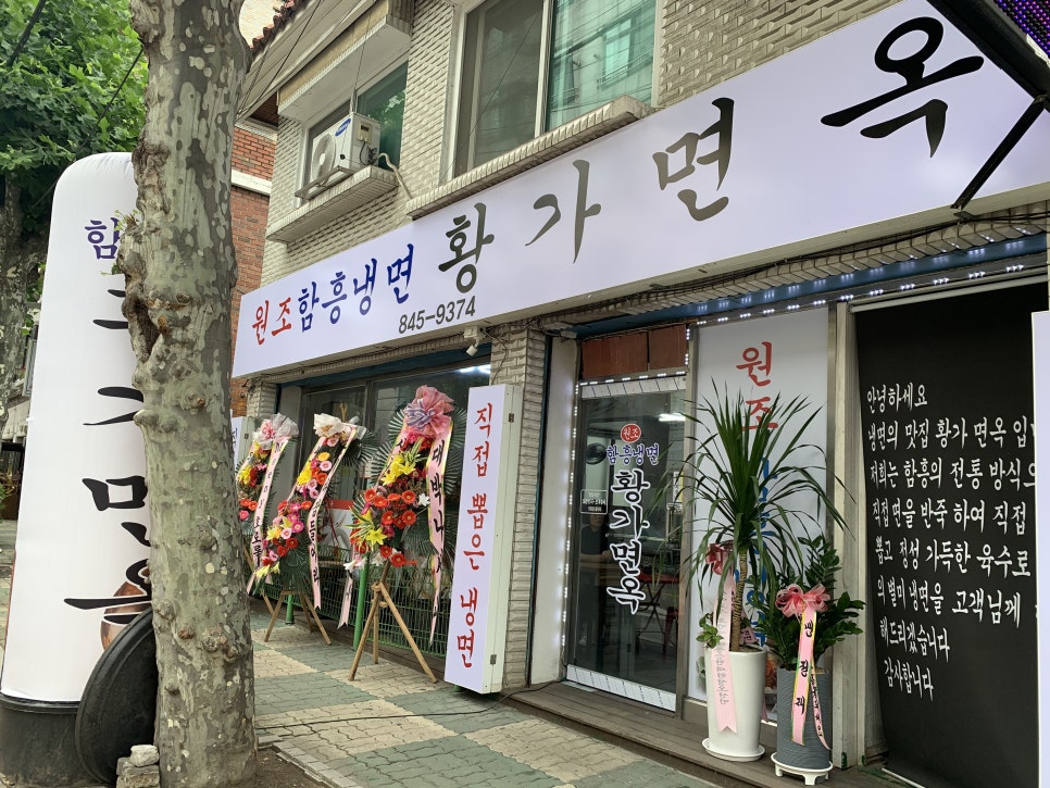 황가면옥 이미지