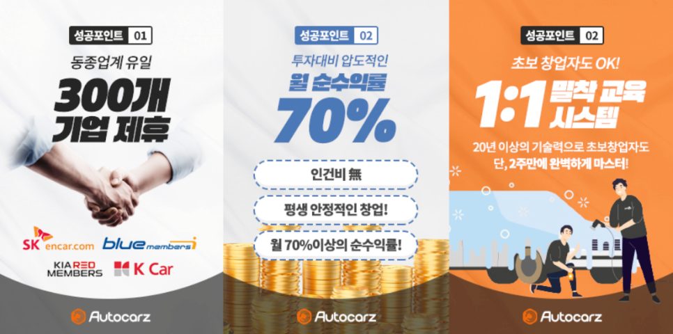 오토카지 이미지