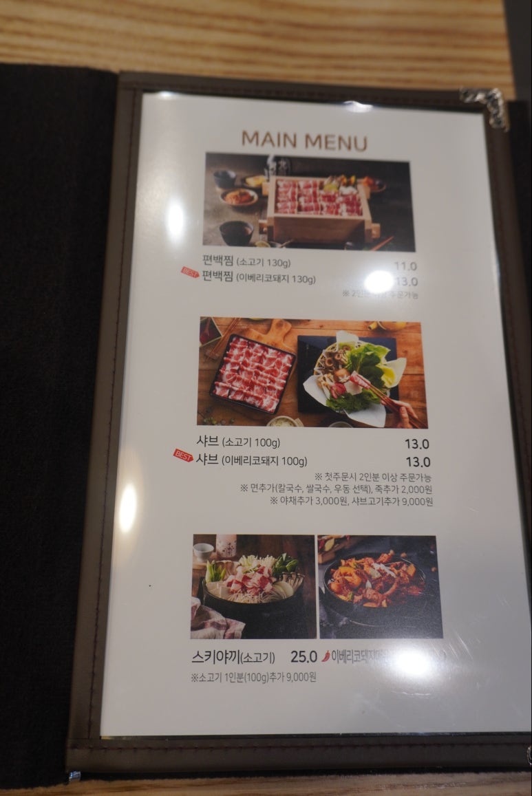 도토리편백집 성수점 이미지