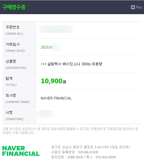 하나세탁 이미지