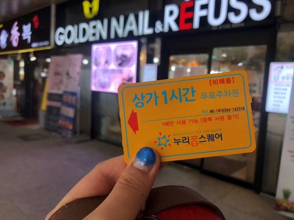 골든네일&레푸스 이미지