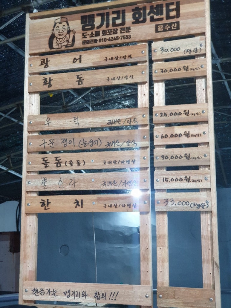회뜨는수산 이미지