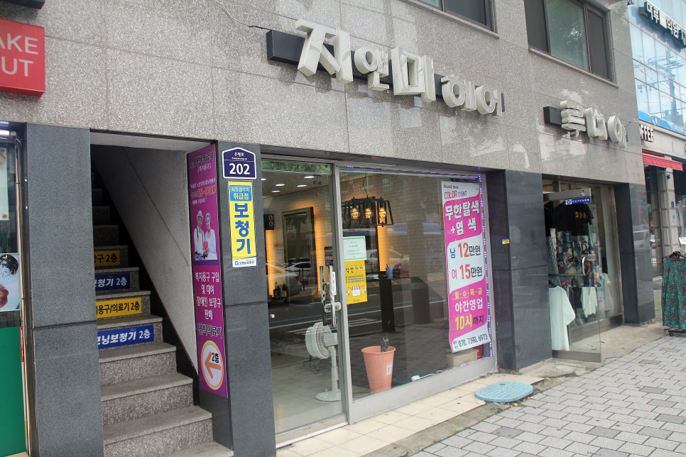 지앤미미용실 이미지