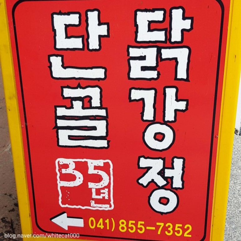 남매의통닭이야기 이미지