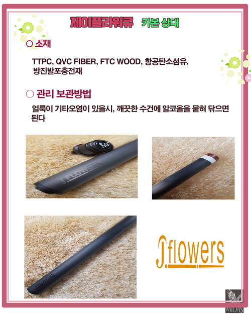 제이플라워 이미지