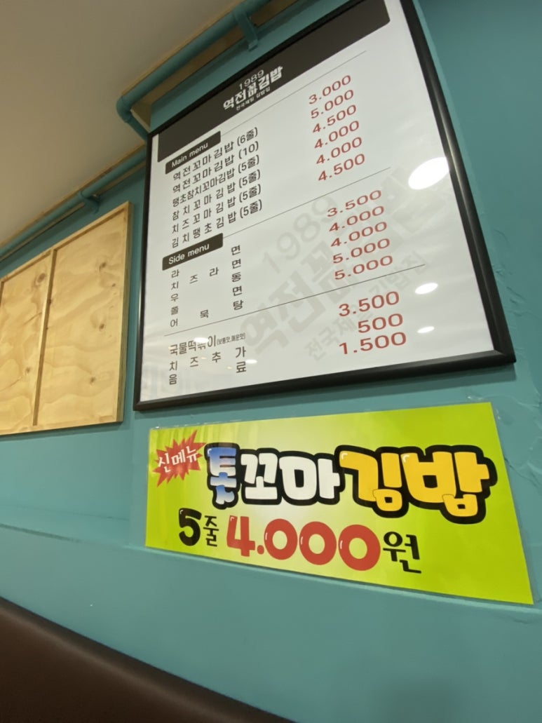1989역전꼬마김밥(문화점) 이미지
