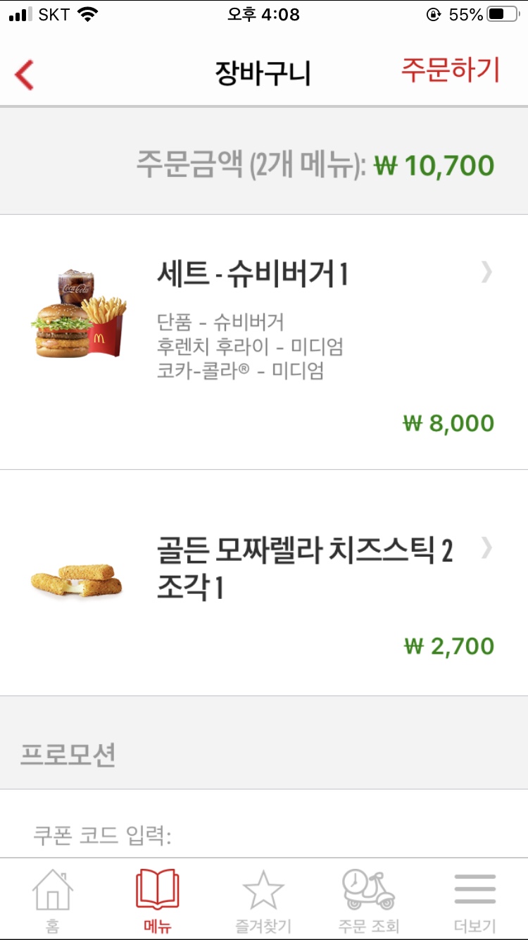 구두다방 이미지