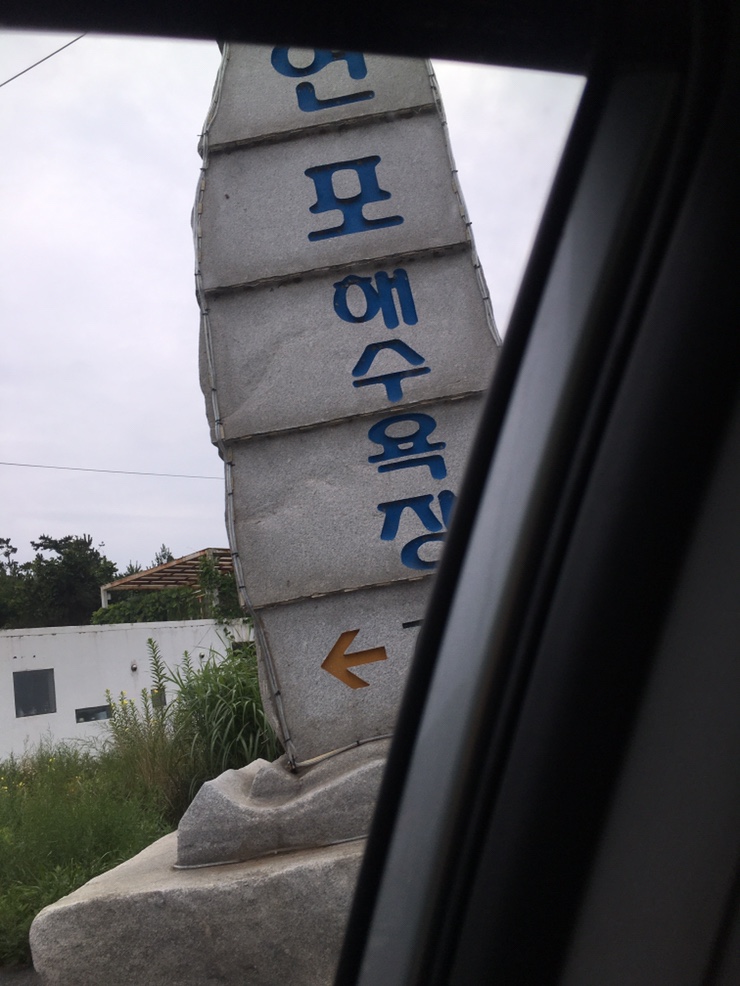 연포2020 이미지