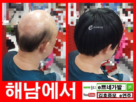 일신가발 이미지