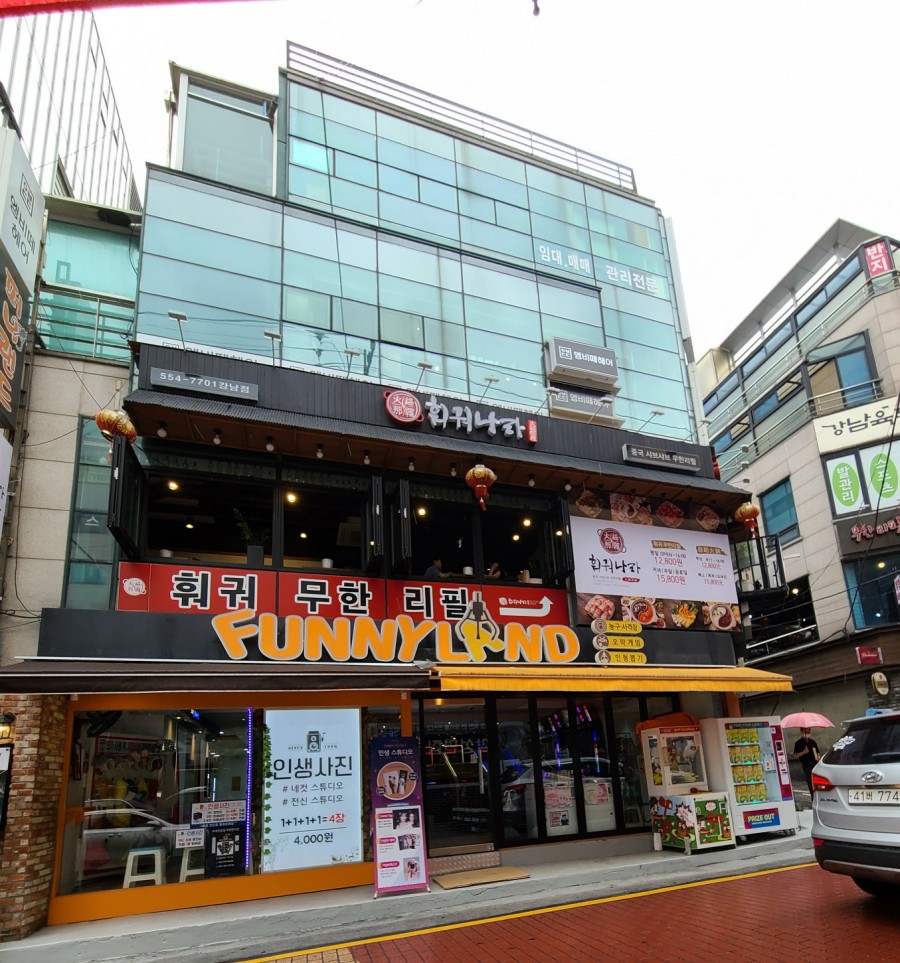 훠궈나라 강남점 이미지