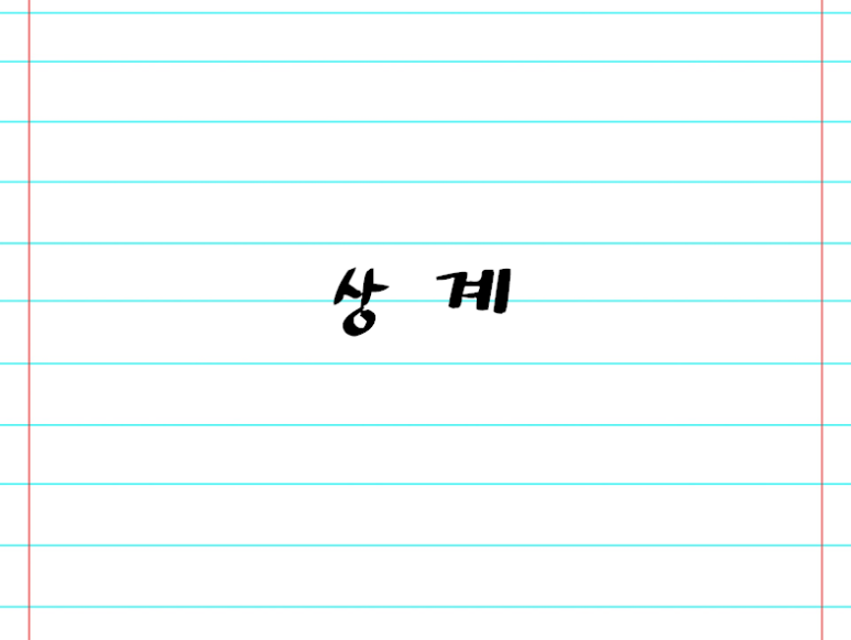 법무사남궁길사무소 이미지