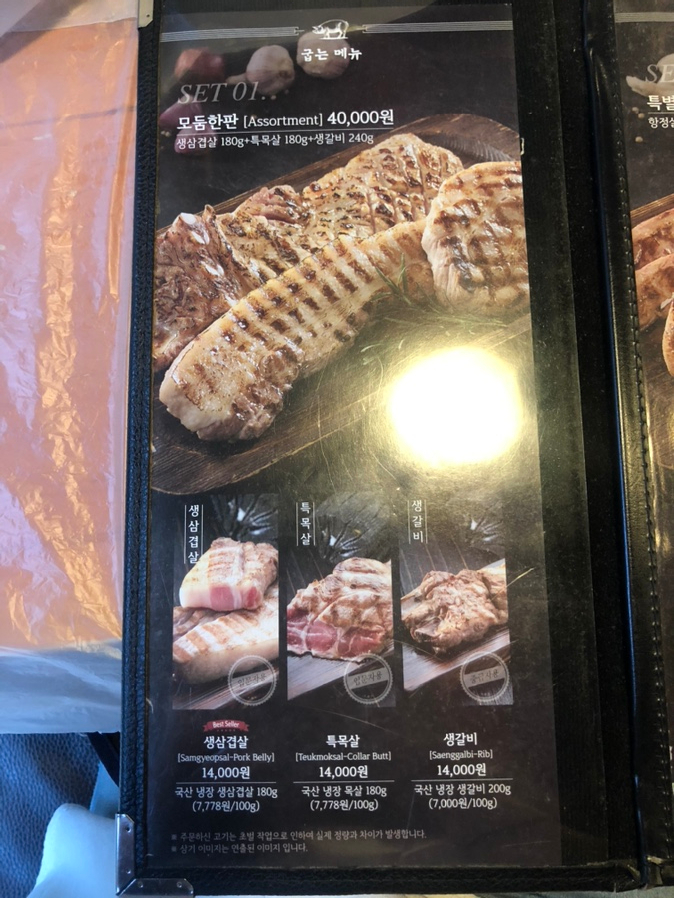 하남돼지집 권선점 이미지
