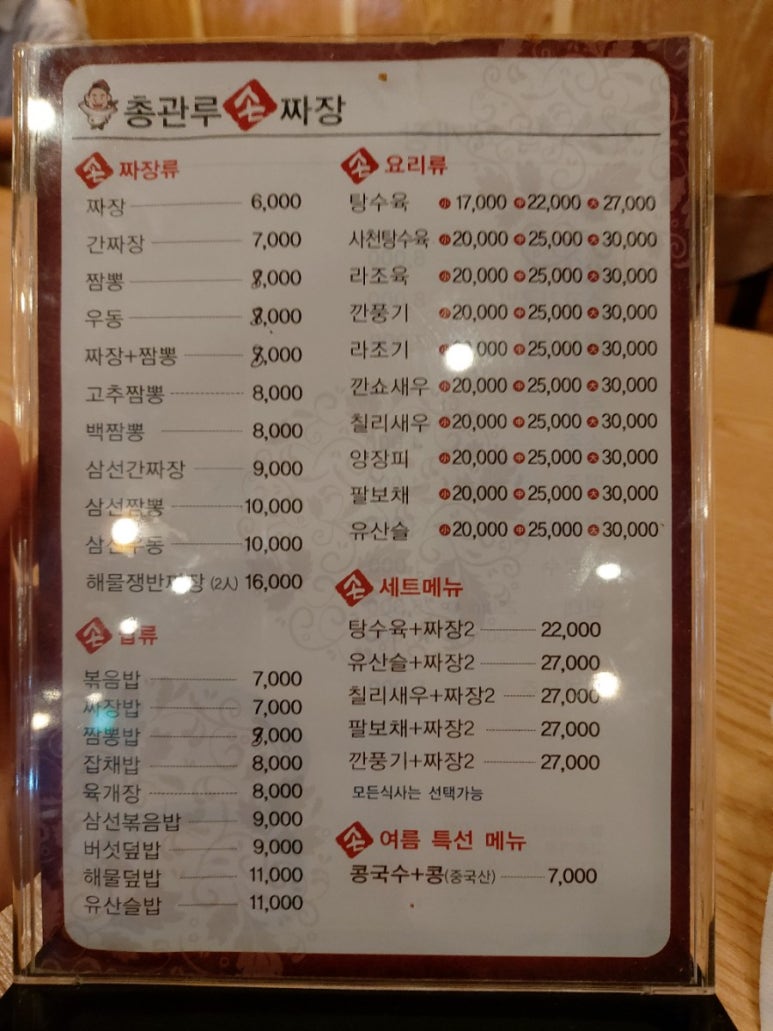 총관루 이미지