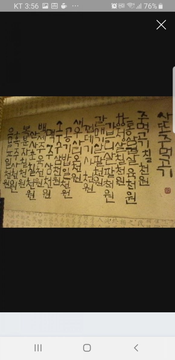 사또주먹고기 이미지