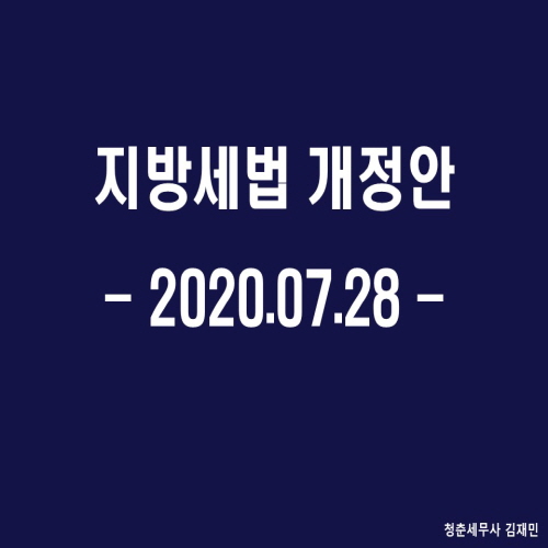 세무사김재민 이미지