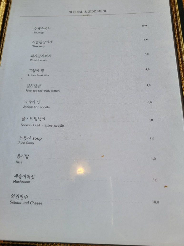 돼지래스토랑셋째 이미지