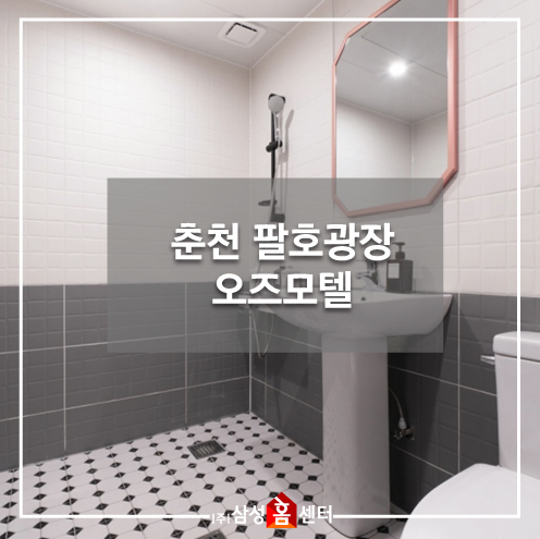 오즈스테이 이미지