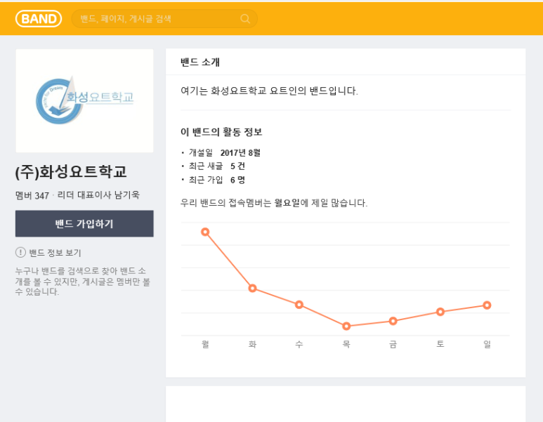 제백요트학교 이미지