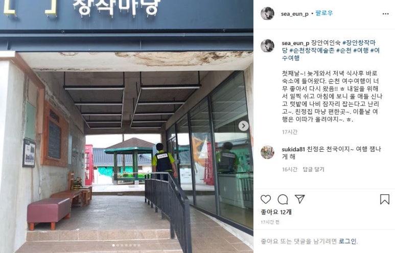 정원여인숙 이미지