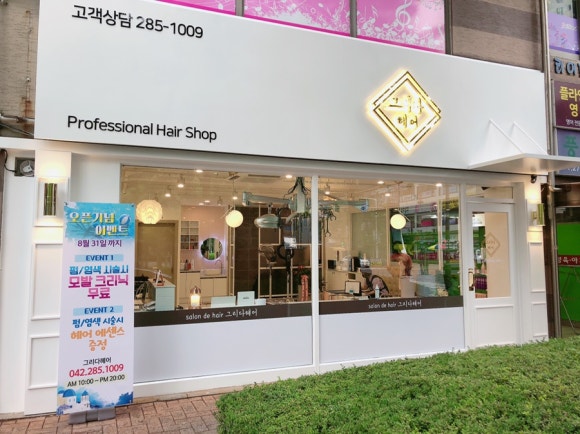 은어송마트 이미지