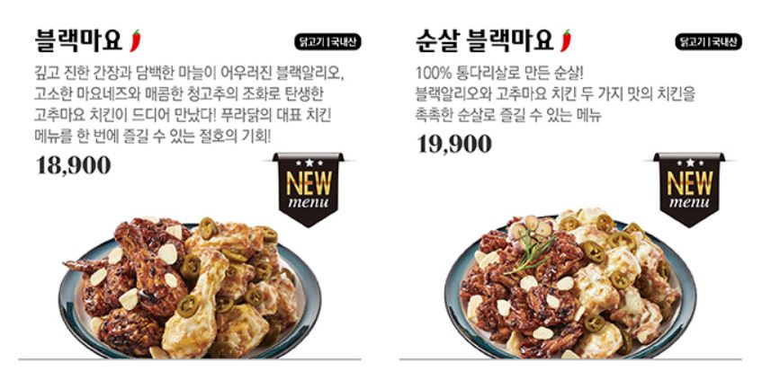 푸라닭인천효성점 이미지