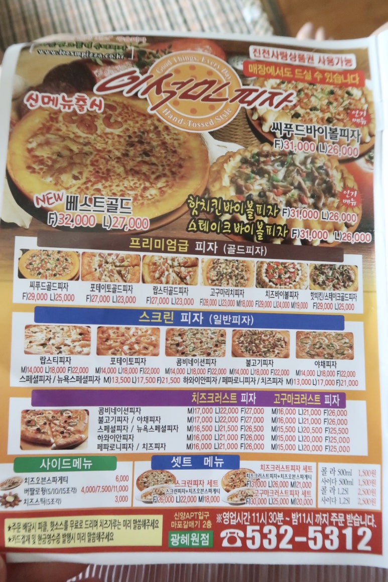 이석민피자 이미지