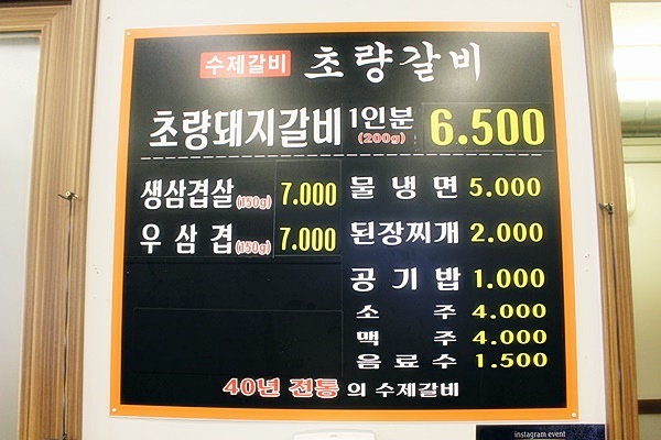 사상초량갈비 이미지