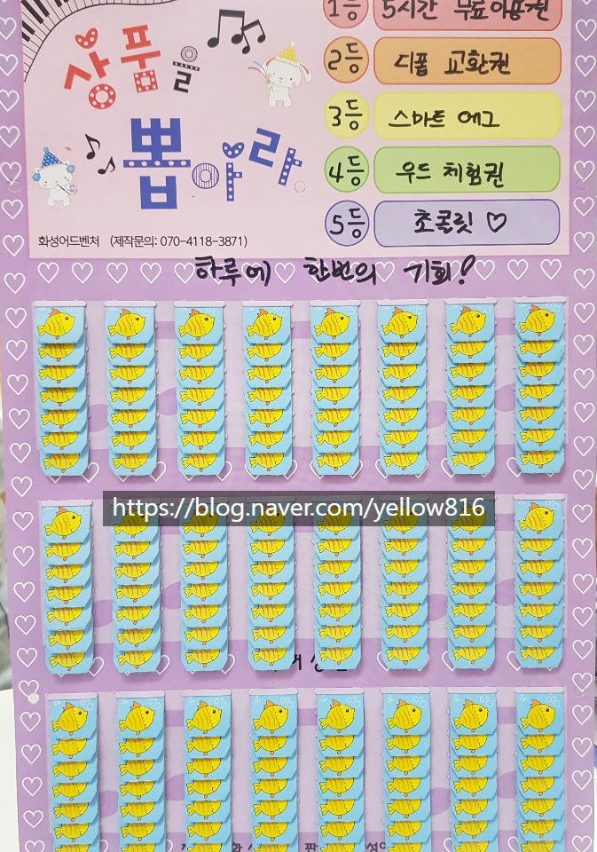 추억의뽑기방 이미지