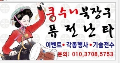 쿵수니 이미지