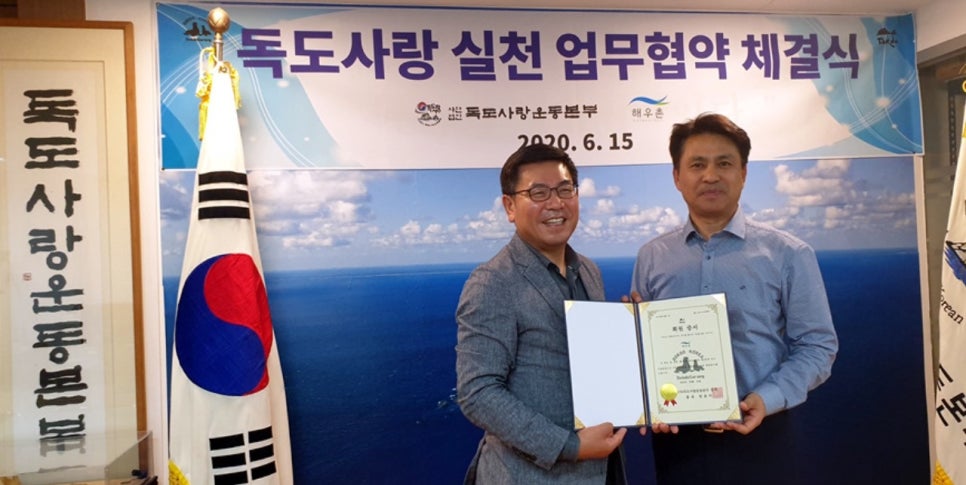 (주)해우촌 이미지