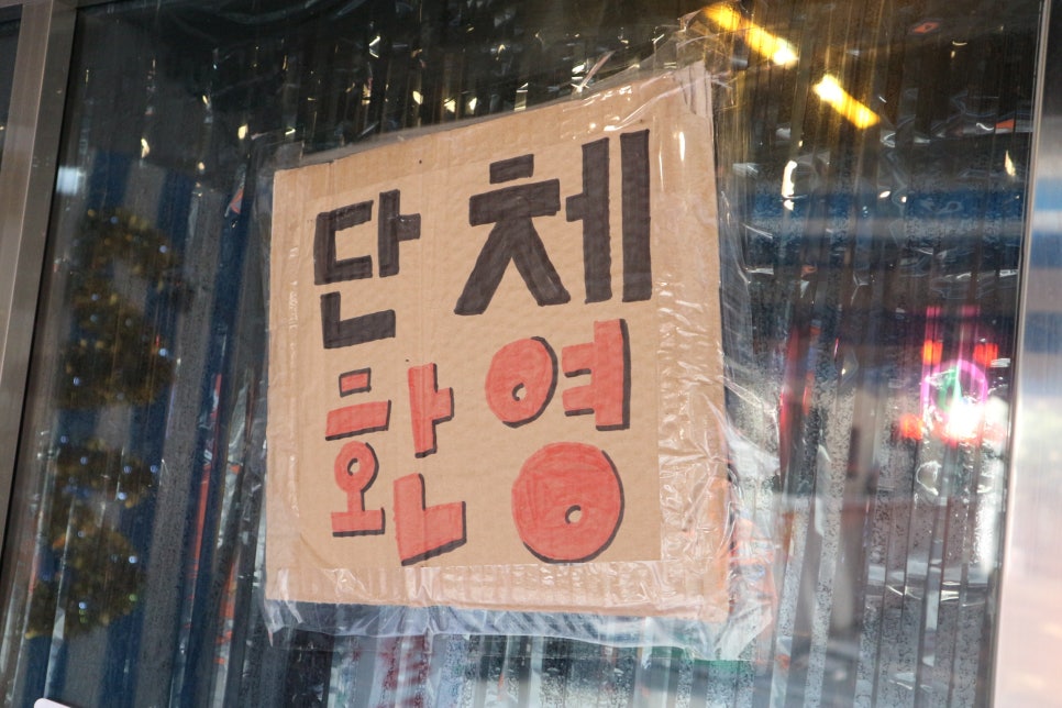 청주가맥 이미지