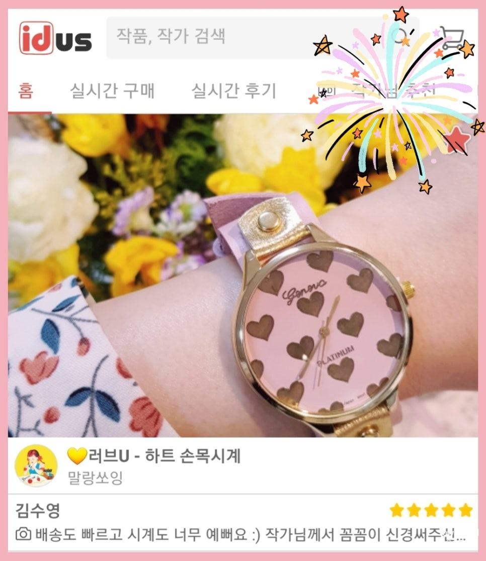 러브쏘잉 이미지