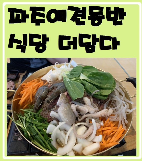 더 담다(The 담다) 이미지