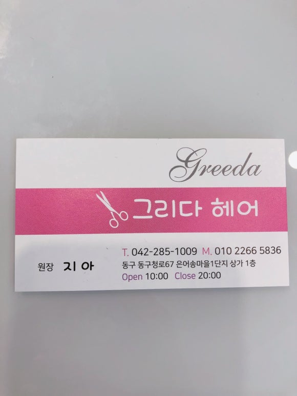 은어송마트 이미지
