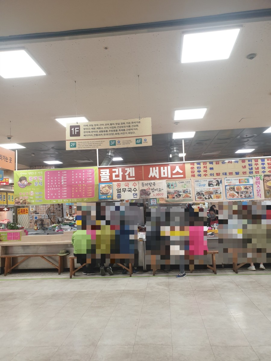 콜라겐분식 이미지