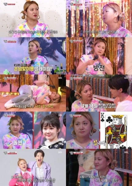 파티노래바 이미지